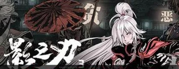 《影之刃3》全面攻略：解锁攻击力飙升秘诀，打造极致战斗体验！