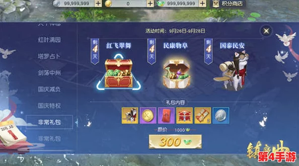 《无尽梦回》尊享版氪金礼包大放送:精选豪华道具,助力玩家梦幻旅程畅通无阻! 《无尽梦回》尊享版氪金礼包大放送:精选豪华道具,助力玩家梦幻旅程畅通无阻!