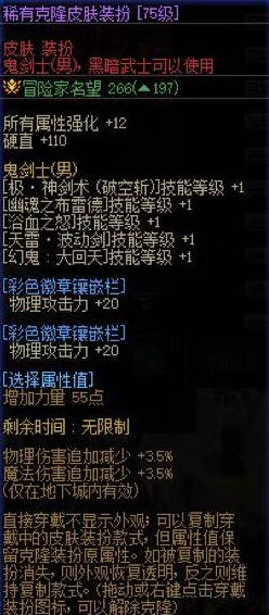 《地下城与勇士》中克隆装扮属性归属全解析:保留原装扮特性还是独立存在? 《地下城与勇士》中克隆装扮属性归属全解析:保留原装扮特性还是独立存在?