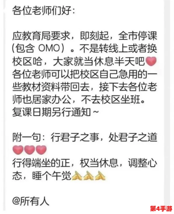错一道题在菊花里放一支笔的另类惩罚方式引发教育反思