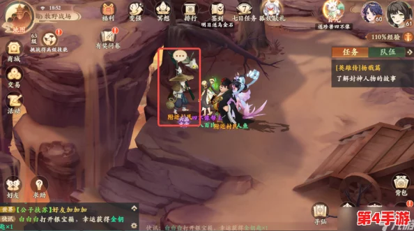 《封神幻想世界》奇遇任务18详细攻略：解锁驻颜神方，探寻仙境奥秘与炼制秘诀