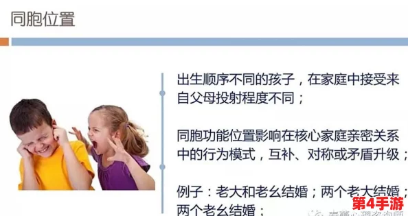 the亲子伦:探讨家庭关系与代际沟通的深层次理解与实践 the亲子伦:探讨家庭关系与代际沟通的深层次理解与实践