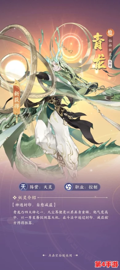 探索玄幻巨作：揭秘青龙元君震撼技能体系与战斗奥义