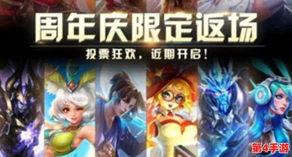王者荣耀2024周年庆皮肤全攻略：详解鸣野蒿等皮肤免费获取方法
