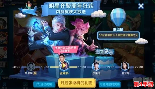 王者荣耀2024周年庆皮肤全攻略:详解鸣野蒿等皮肤免费获取方法 王者荣耀2024周年庆皮肤全攻略:详解鸣野蒿等皮肤免费获取方法