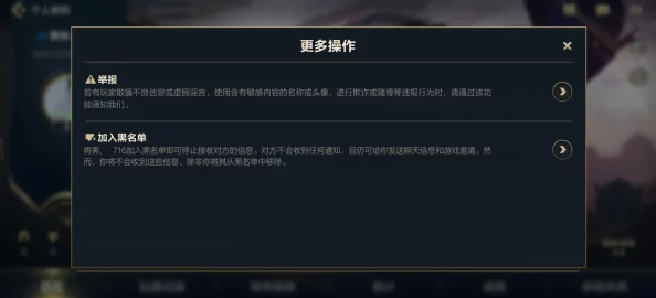 英雄联盟手游:游戏结束后如何有效举报不当行为,维护公平竞技环境指南 英雄联盟手游:游戏结束后如何有效举报不当行为,维护公平竞技环境指南