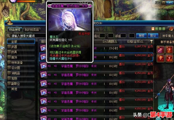 《地下城与勇士》中,耳环装备对应的神秘部位揭秘:提升角色魅力的关键所在! 《地下城与勇士》中,耳环装备对应的神秘部位揭秘:提升角色魅力的关键所在!