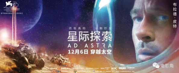 逼逼影院:新片《星际探险》首映,观众反响热烈引发讨论与期待 逼逼影院:新片《星际探险》首映,观众反响热烈引发讨论与期待