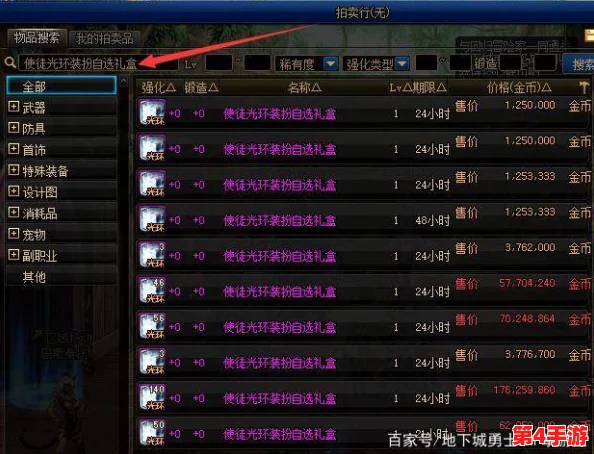 DNF玩家必看:精选花灯兑换指南,哪个奖励性价比最高? DNF玩家必看:精选花灯兑换指南,哪个奖励性价比最高?