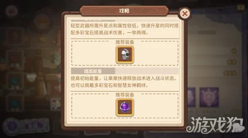 《咔叽探险队》灵能防御者武器属性全面解析：专属词条与伤害减免大全