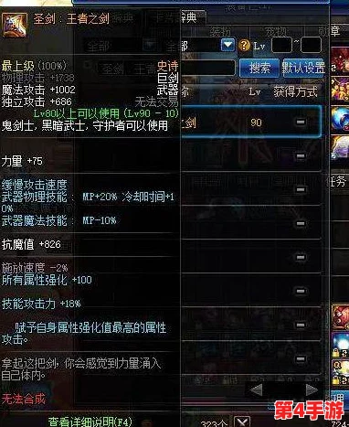DNF装备搭配指南:解析伤害冲突机制,探索最优属性组合策略 DNF装备搭配指南:解析伤害冲突机制,探索最优属性组合策略