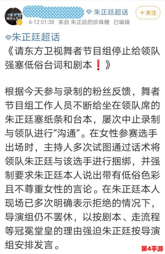 理解坤坤塞到老师的句号里背后的深意与情感表达