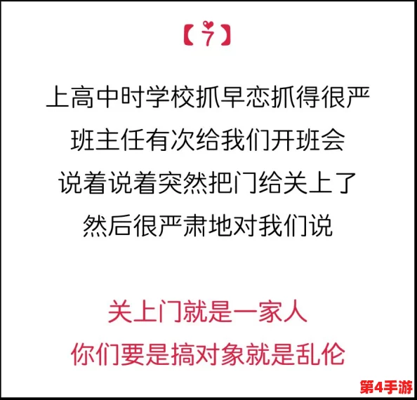 理解坤坤塞到老师的句号里背后的深意与情感表达 理解坤坤塞到老师的句号里背后的深意与情感表达