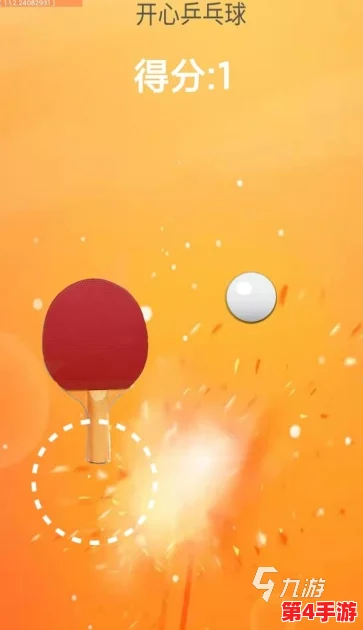 2024年热门推荐：耐玩不腻的乒乓球小游戏精选集，挑战你的反应与技巧极限！