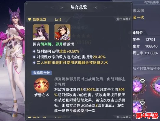 斗罗大陆魂师对决：献祭流阵容最强搭配策略与实战应用指南