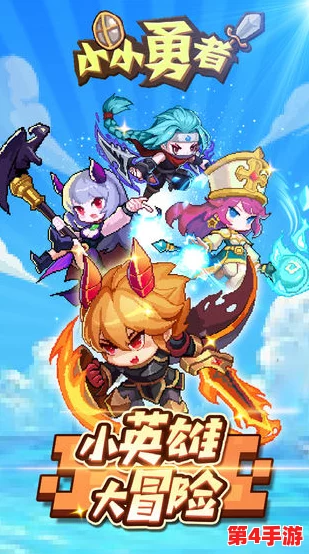 小小勇者中，揭秘哪一款武器速度最快：剑舞如风还是箭矢如电的终极对决！