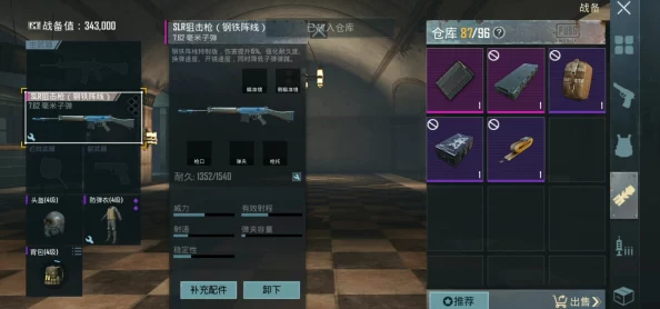 地铁逃生装备大比拼:揭秘六级套装中哪一款防御性能傲视群雄? 地铁逃生装备大比拼:揭秘六级套装中哪一款防御性能傲视群雄?