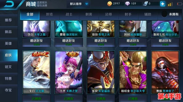 《王者荣耀》武则天神器皮肤全揭秘:限定青冥印与明辉仪价格详析,你准备好了吗? 《王者荣耀》武则天神器皮肤全揭秘:限定青冥印与明辉仪价格详析,你准备好了吗?