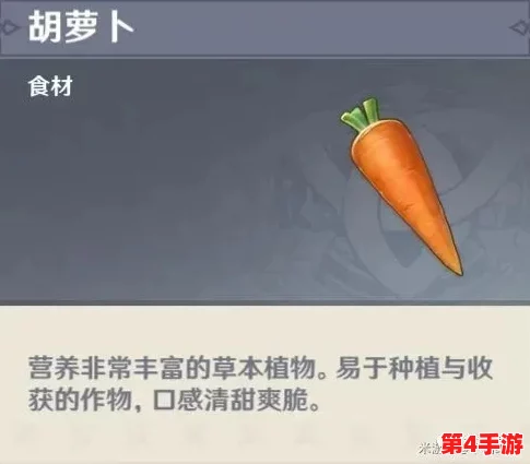 胡桃玩旅行者胡萝卜:用户评价称其趣味十足,玩法新颖,让人爱不释手! 胡桃玩旅行者胡萝卜:用户评价称其趣味十足,玩法新颖,让人爱不释手!