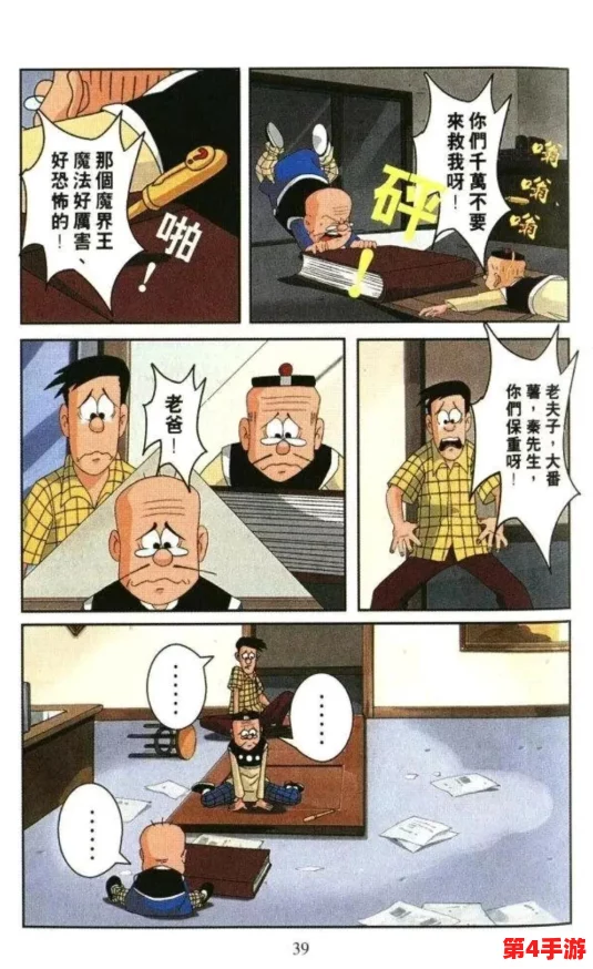 DNF玩家必看：探索魔界区域，揭秘最强传说装备选择指南