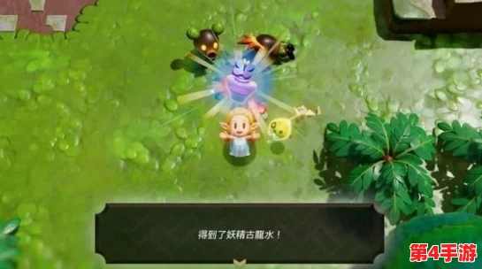 《塞尔达传说:智慧之光再现》中探索古老秘境,揭秘妖精古龙水的独特获取策略 《塞尔达传说:智慧之光再现》中探索古老秘境,揭秘妖精古龙水的独特获取策略