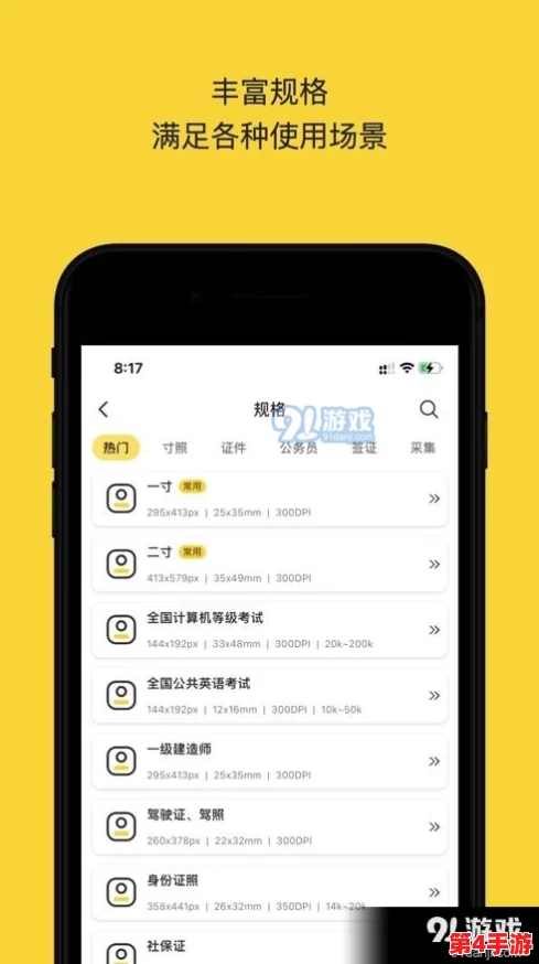 黄色软件app下载3.0.3免费,用户评价:界面友好、功能强大,使用体验极佳! 黄色软件app下载3.0.3免费,用户评价:界面友好、功能强大,使用体验极佳!