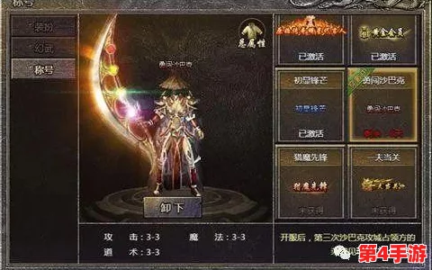 原始传奇攻略：解析天神装备升级优先级，助你战力飙升的首选路径