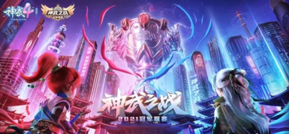 神武2手游震撼更新：群雄逐鹿问鼎巅峰，天梯排位赛热血开启，竞技新篇章！