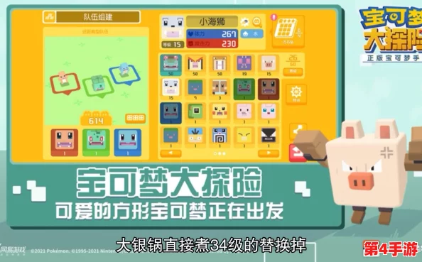 宝可梦大探险:高效推图策略与精选宝可梦搭配指南,全面攻略助你征服冒险之旅 宝可梦大探险:高效推图策略与精选宝可梦搭配指南,全面攻略助你征服冒险之旅