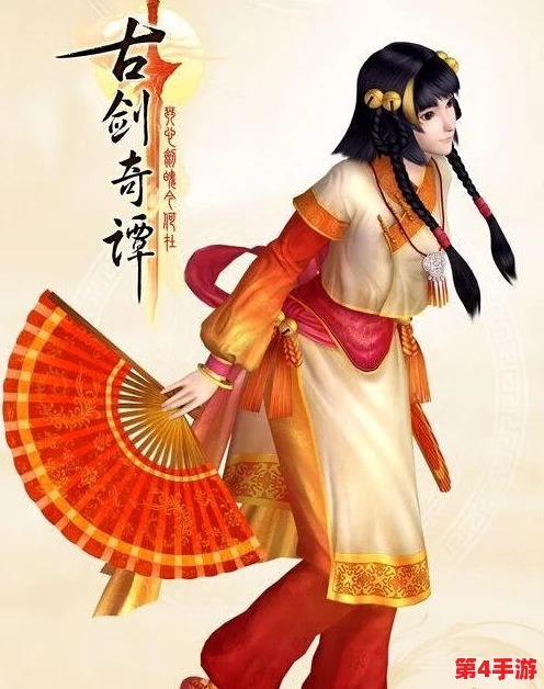 《古剑奇谭》系列奶妈角色实力对比:谁是最强辅助治愈之光? 《古剑奇谭》系列奶妈角色实力对比:谁是最强辅助治愈之光?