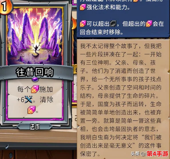 怪物火车新手入门指南：从零开始的策略构筑与对战技巧全掌握