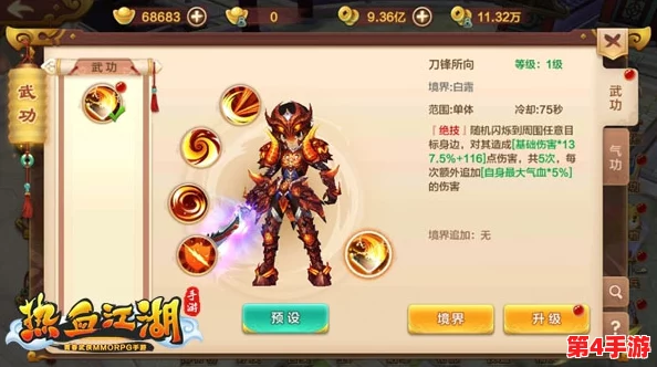 热血江湖中,血刀客顶尖武器大比拼:哪一款能助你称霸武林? 热血江湖中,血刀客顶尖武器大比拼:哪一款能助你称霸武林?