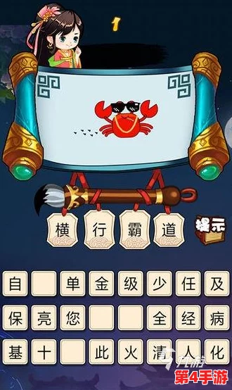 2024年精选经典与趣味并存,耐玩度爆表的猜谜语游戏大全集锦 2024年精选经典与趣味并存,耐玩度爆表的猜谜语游戏大全集锦
