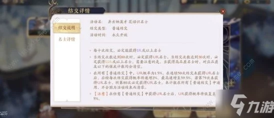花亦山心之月：精英策略必备！强力名士全盘点与实战推荐