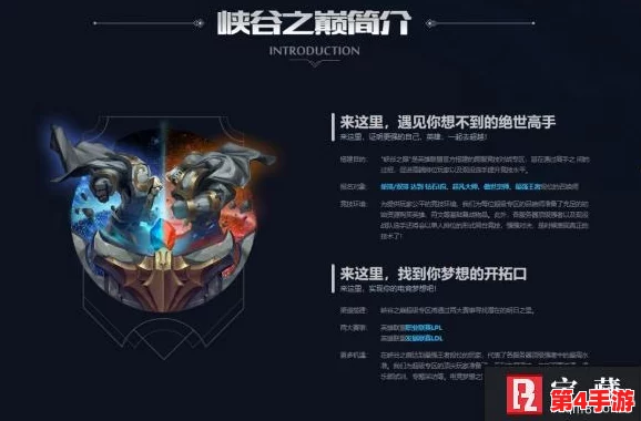 英雄联盟：攀登荣耀之巅，解锁峡谷之巅资格的全面指南