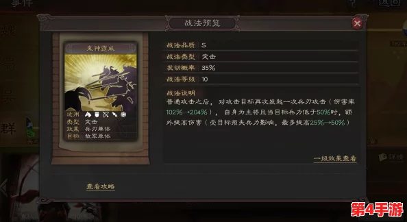 三国志战略版:火炽当锋骑战术全解析,打造无敌冲锋阵容策略指南 三国志战略版:火炽当锋骑战术全解析,打造无敌冲锋阵容策略指南