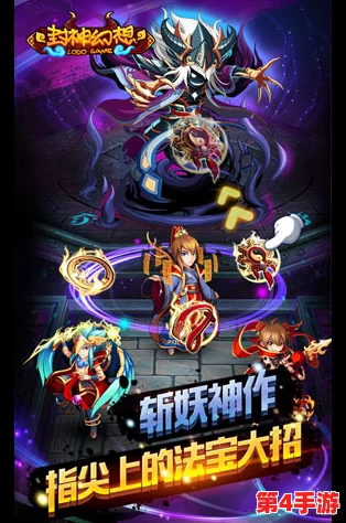封神幻想世界安卓与IOS数据互通全解析:跨平台游戏体验无缝衔接机制 封神幻想世界安卓与IOS数据互通全解析:跨平台游戏体验无缝衔接机制