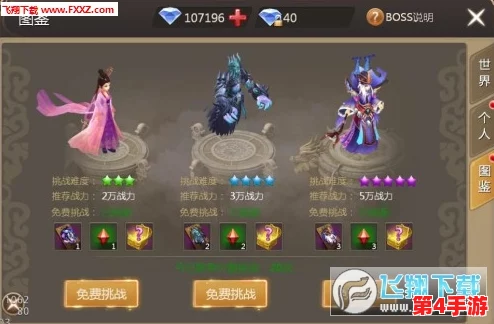 封神幻想世界安卓与IOS数据互通全解析:跨平台游戏体验无缝衔接机制 封神幻想世界安卓与IOS数据互通全解析:跨平台游戏体验无缝衔接机制