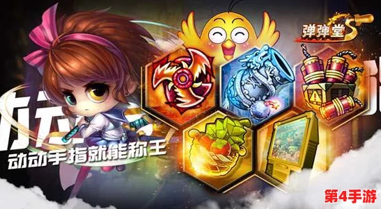 弹弹堂S全面评测:探索极武器巅峰,揭秘哪款才是你的最佳战场拍档! 弹弹堂S全面评测:探索极武器巅峰,揭秘哪款才是你的最佳战场拍档!