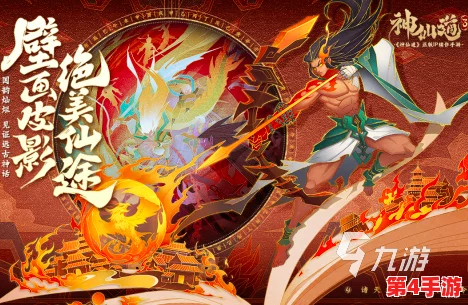 探寻神仙道V7版本最新售价,全面升级体验究竟价值几何? 探寻神仙道V7版本最新售价,全面升级体验究竟价值几何?