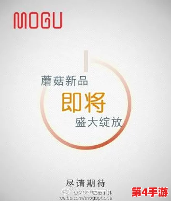 蘑菇mogu6最新版本更新内容:为用户提供更加流畅的使用体验 蘑菇mogu6最新版本更新内容:为用户提供更加流畅的使用体验