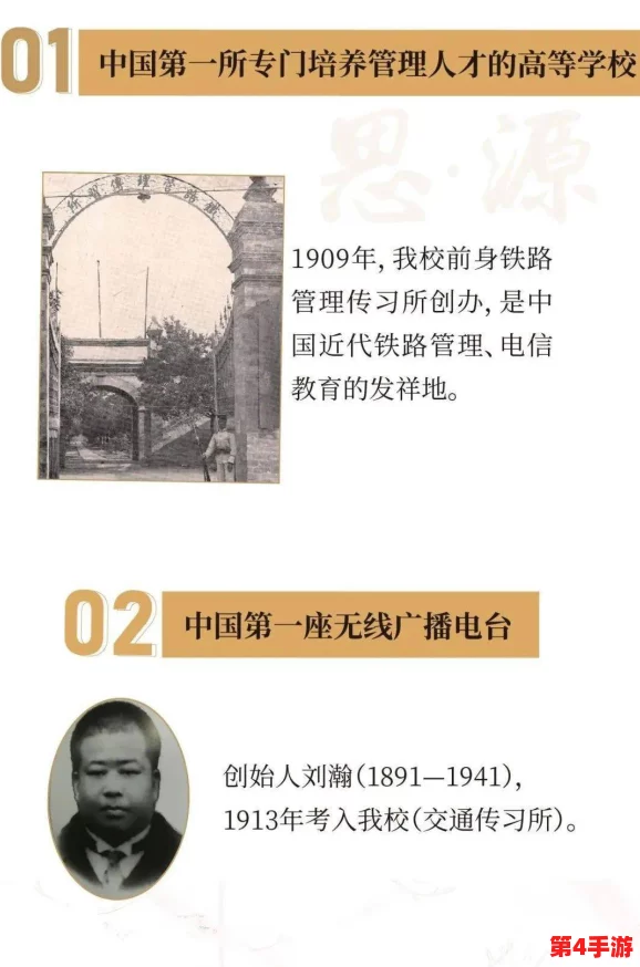 中国姓交大冠军是谁？深入了解这位杰出人物的背景与成就