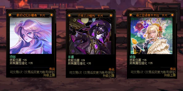 DNF当前版本:探寻最昂贵的橙卡,揭秘炽天使马尔贾娜等稀有卡片天价之谜 DNF当前版本:探寻最昂贵的橙卡,揭秘炽天使马尔贾娜等稀有卡片天价之谜