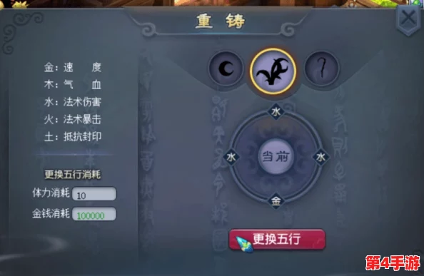 神仙道五行系统解锁等级揭秘：多少级才能开启神秘力量？