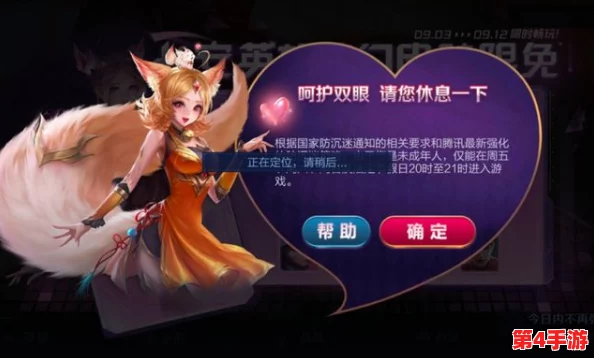 王者荣耀女英雄被强奸,游戏公司发布声明称将加强对玩家行为的监管与惩罚措施 王者荣耀女英雄被强奸,游戏公司发布声明称将加强对玩家行为的监管与惩罚措施