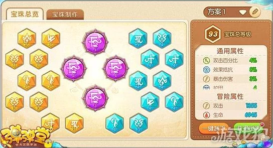 弹弹堂玩家必知:四星级宠物精选指南,哪只才是你的最佳战斗伙伴? 弹弹堂玩家必知:四星级宠物精选指南,哪只才是你的最佳战斗伙伴?