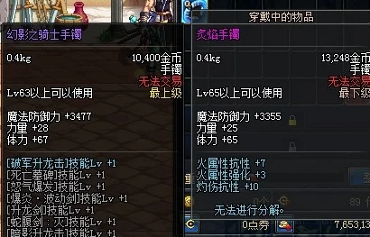 《地下城与勇士》神话手镯选择指南:哪一款最适合你的职业搭配? 《地下城与勇士》神话手镯选择指南:哪一款最适合你的职业搭配?