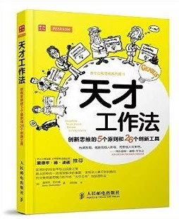 开会时躲在桌子下运动：创新健康管理方式的新思维探索