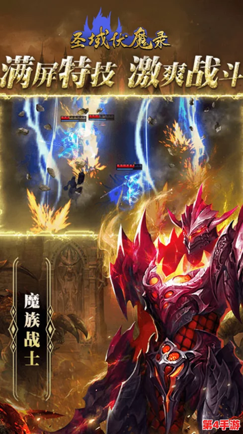 圣域伏魔录:全面剖析,哪类职业培养助你斩妖除魔更顺畅? 圣域伏魔录:全面剖析,哪类职业培养助你斩妖除魔更顺畅?