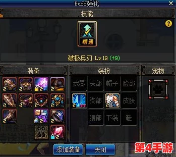 《地下城与勇士》剑圣职业核心BUFF技能全面解析:揭秘“极·神剑术(破空斩)”的极致加成效果! 《地下城与勇士》剑圣职业核心BUFF技能全面解析:揭秘“极·神剑术(破空斩)”的极致加成效果!